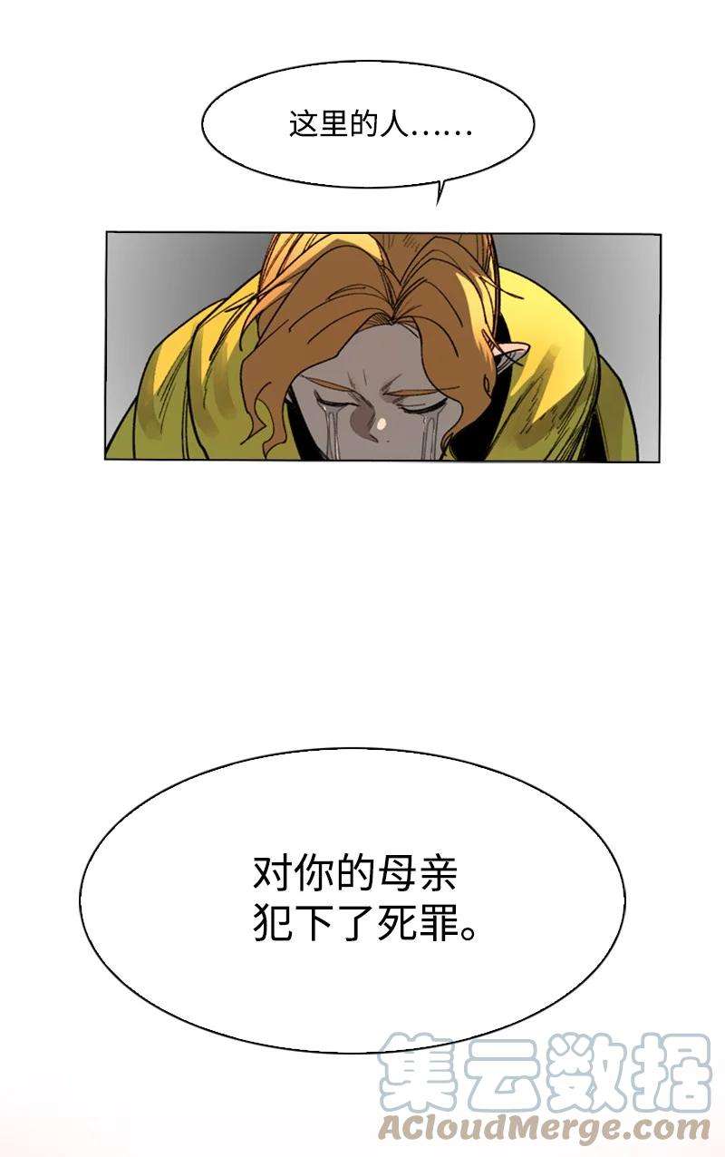 反叛船长的异世界攻略102 宝物诱饵