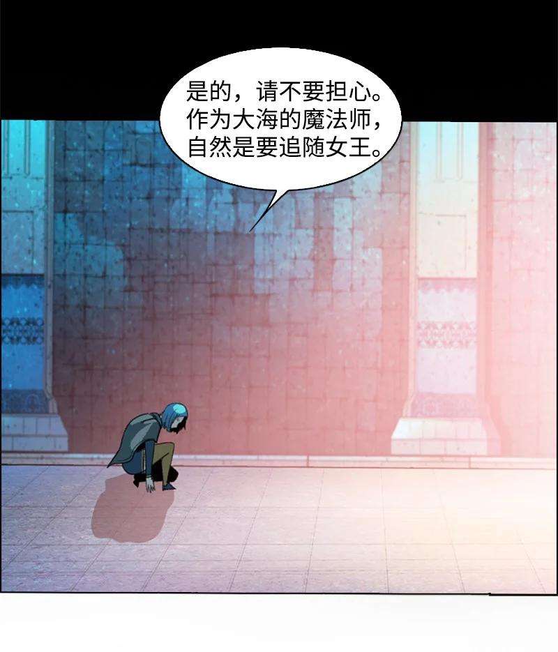 反叛船长的异世界攻略102 宝物诱饵