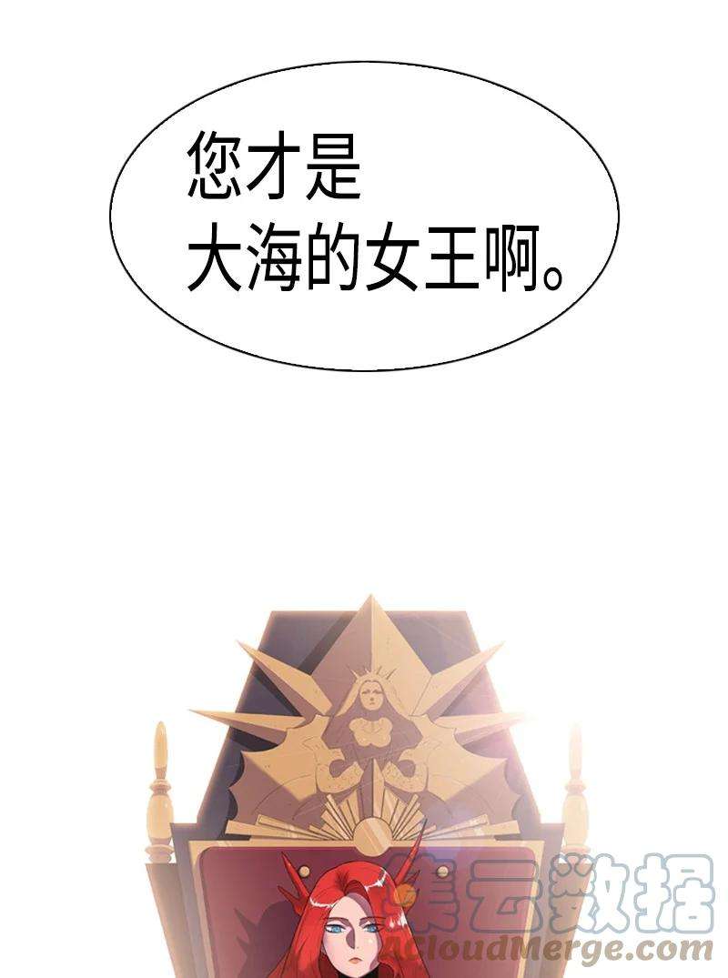 反叛船长的异世界攻略102 宝物诱饵