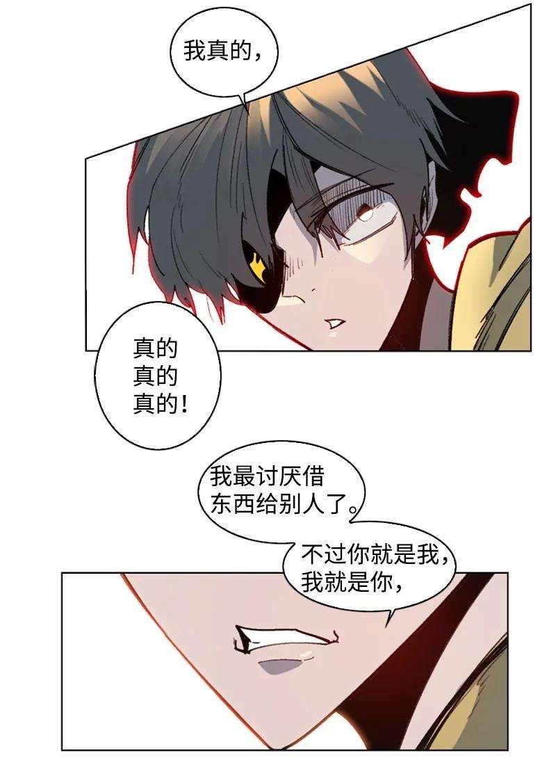 反叛船长的异世界攻略103 不愧是我