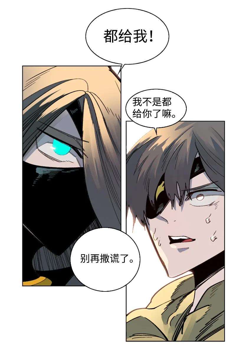 反叛船长的异世界攻略103 不愧是我