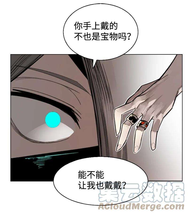反叛船长的异世界攻略103 不愧是我