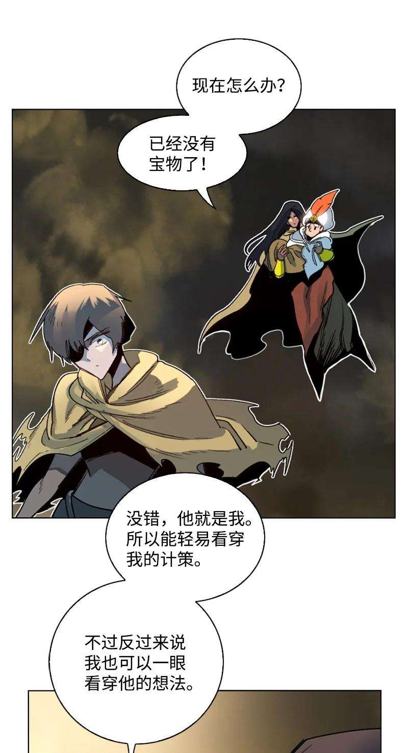 反叛船长的异世界攻略103 不愧是我