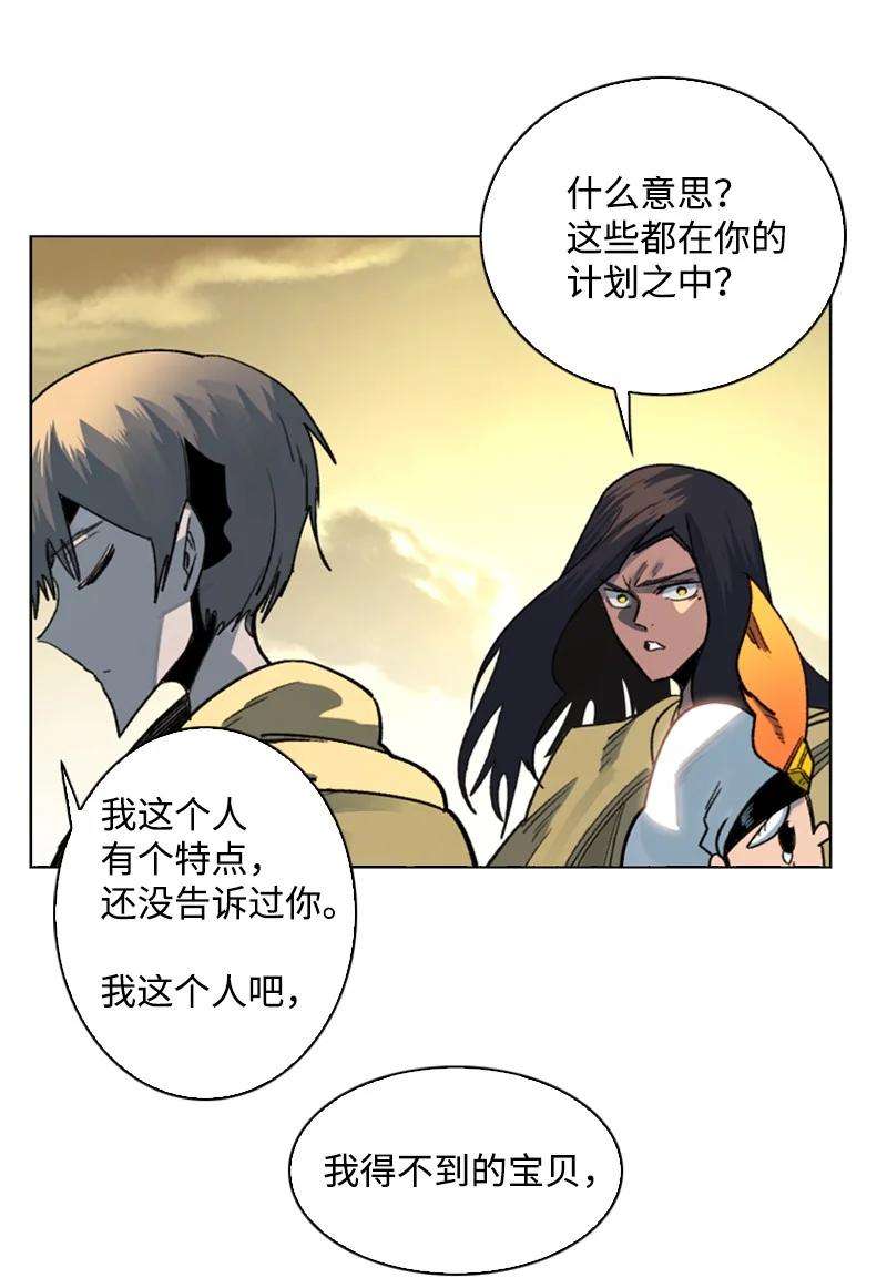 反叛船长的异世界攻略103 不愧是我