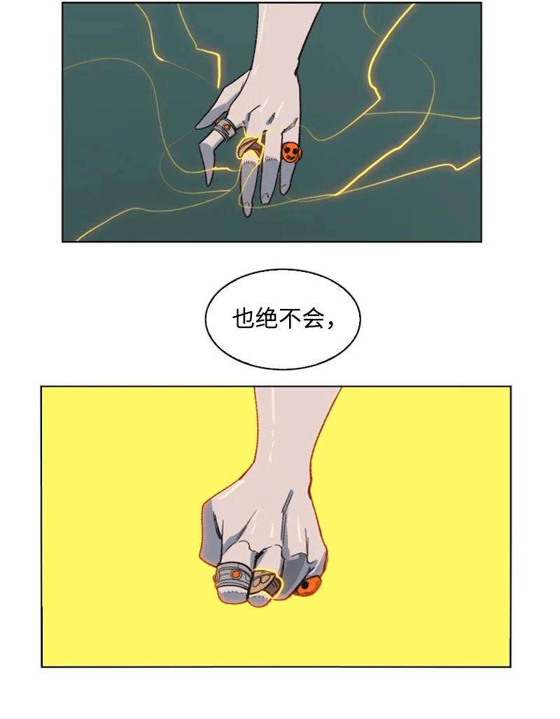 反叛船长的异世界攻略103 不愧是我