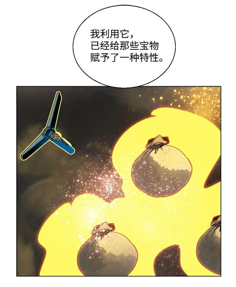 反叛船长的异世界攻略103 不愧是我