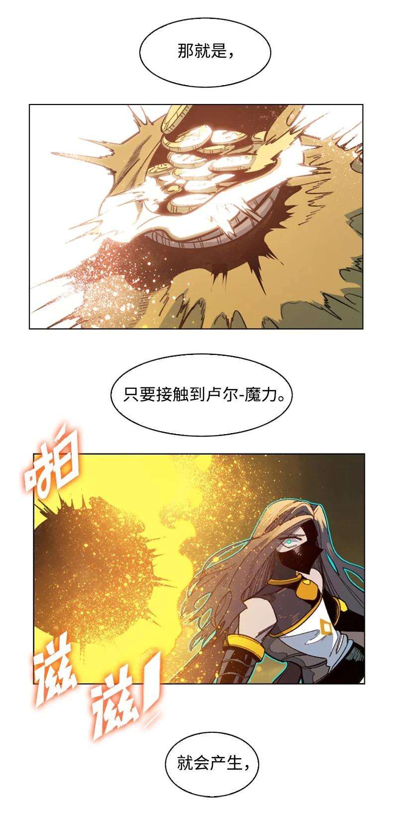 反叛船长的异世界攻略103 不愧是我