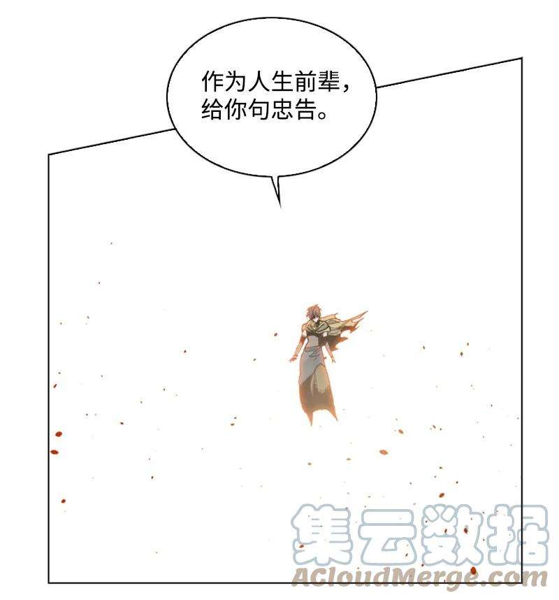 反叛船长的异世界攻略103 不愧是我