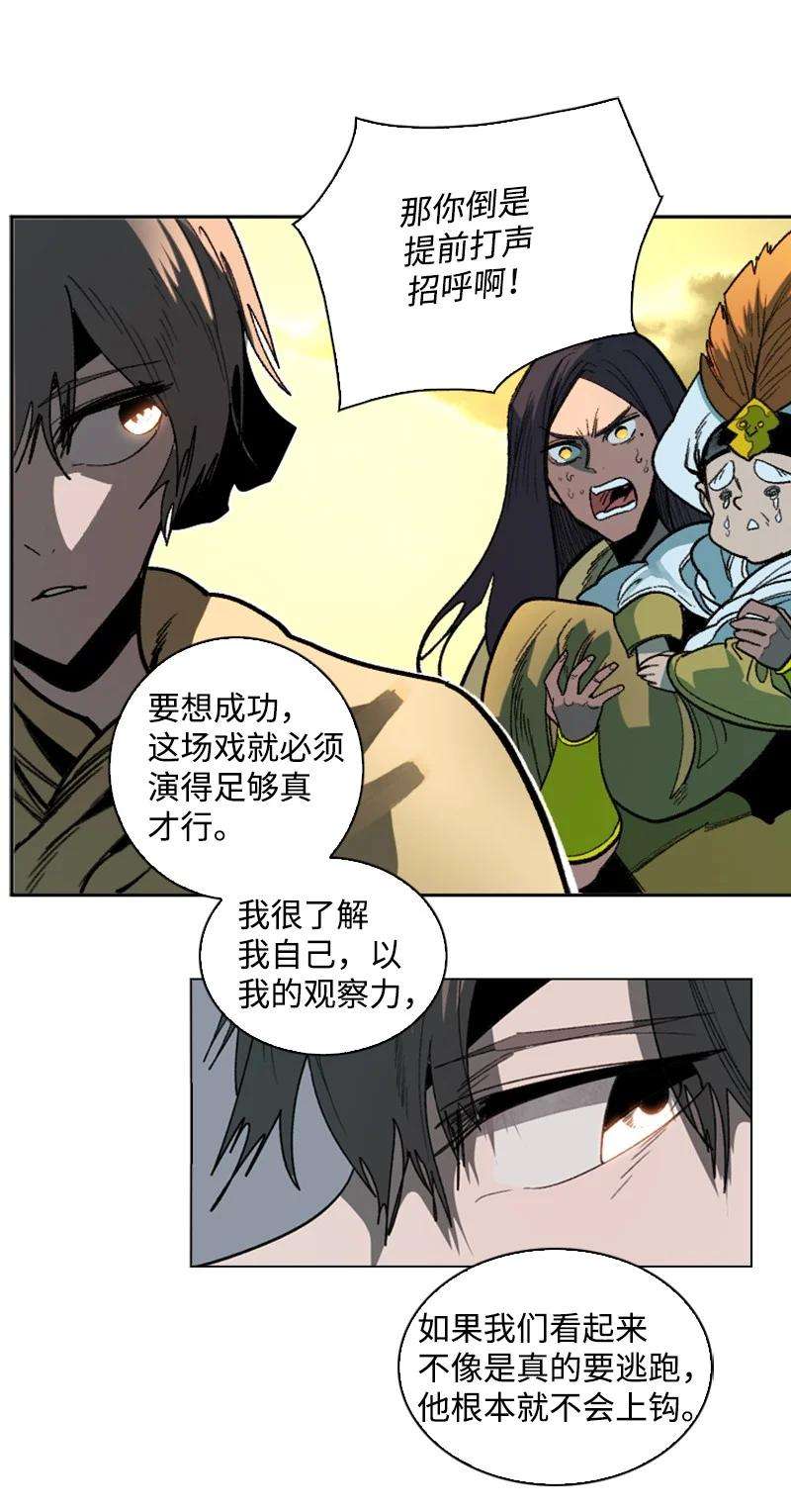 反叛船长的异世界攻略103 不愧是我