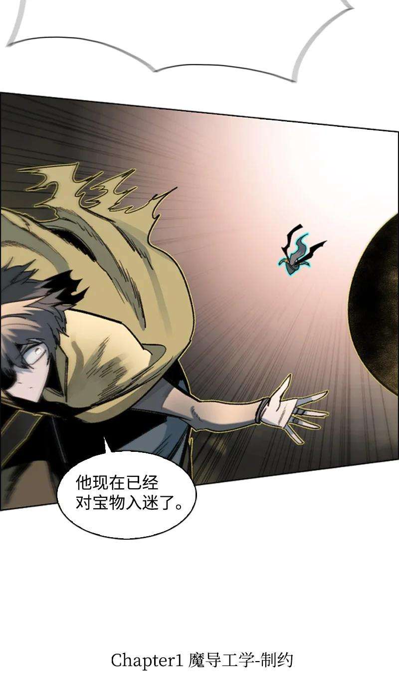 反叛船长的异世界攻略103 不愧是我