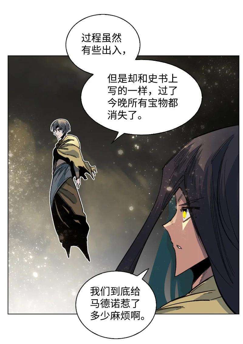反叛船长的异世界攻略103 不愧是我