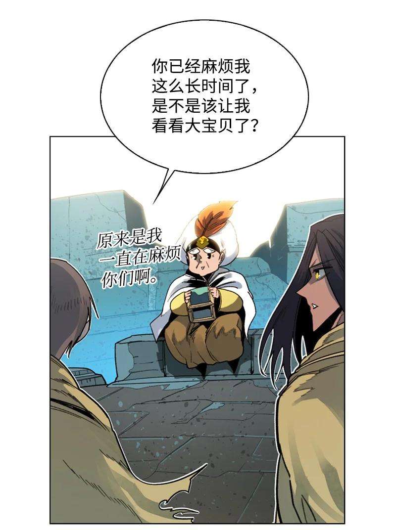 反叛船长的异世界攻略103 不愧是我