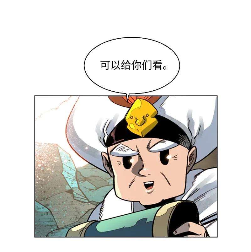 反叛船长的异世界攻略103 不愧是我