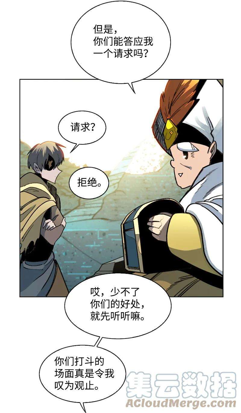 反叛船长的异世界攻略103 不愧是我