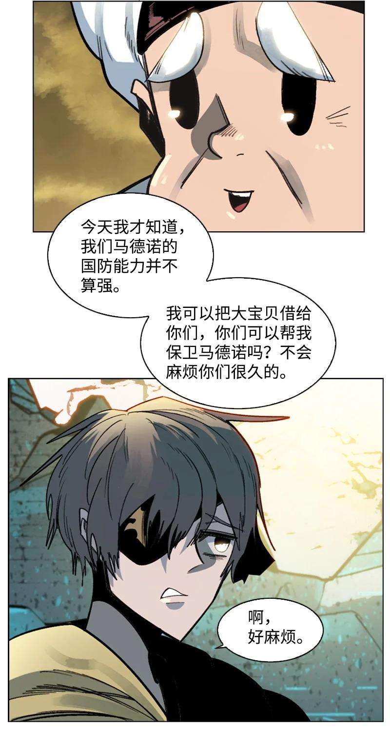 反叛船长的异世界攻略103 不愧是我