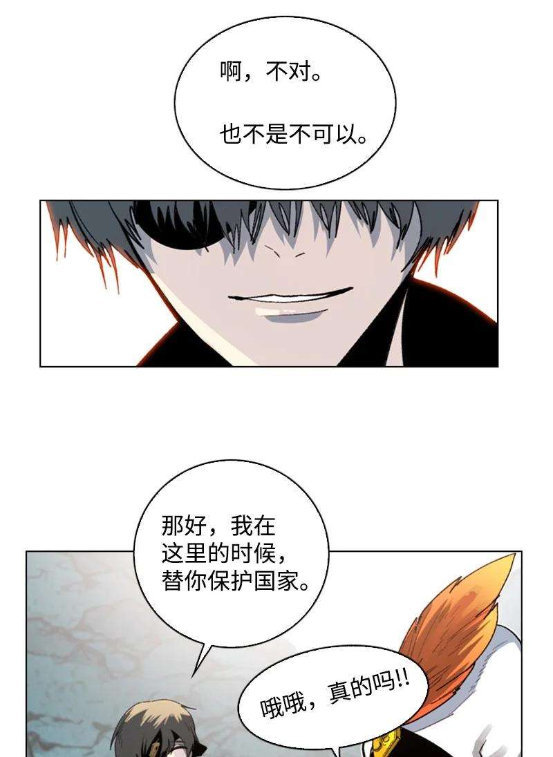 反叛船长的异世界攻略103 不愧是我