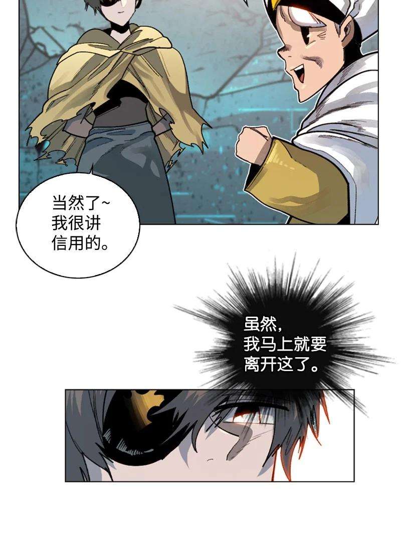 反叛船长的异世界攻略103 不愧是我
