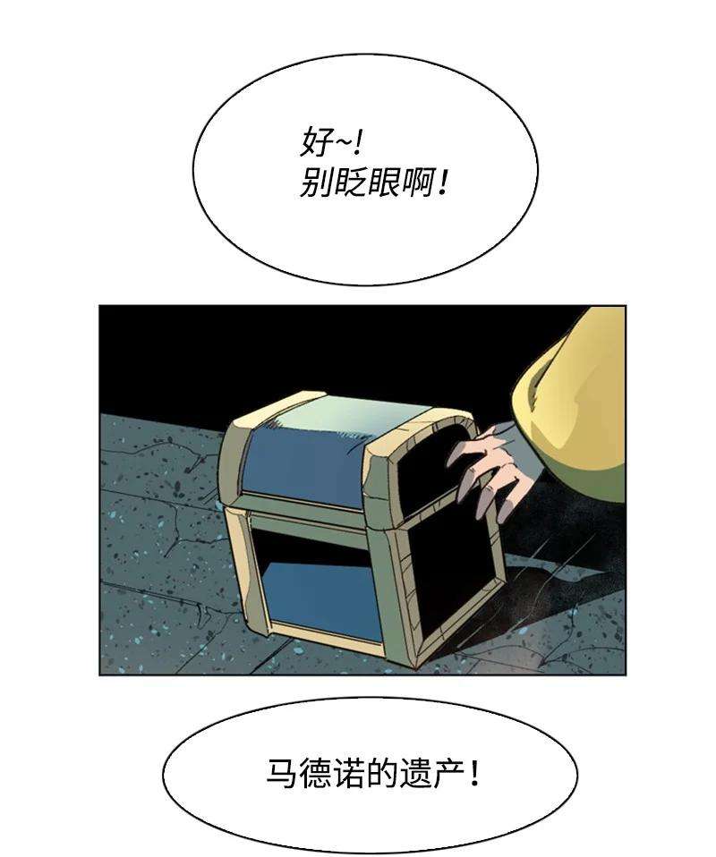 反叛船长的异世界攻略103 不愧是我