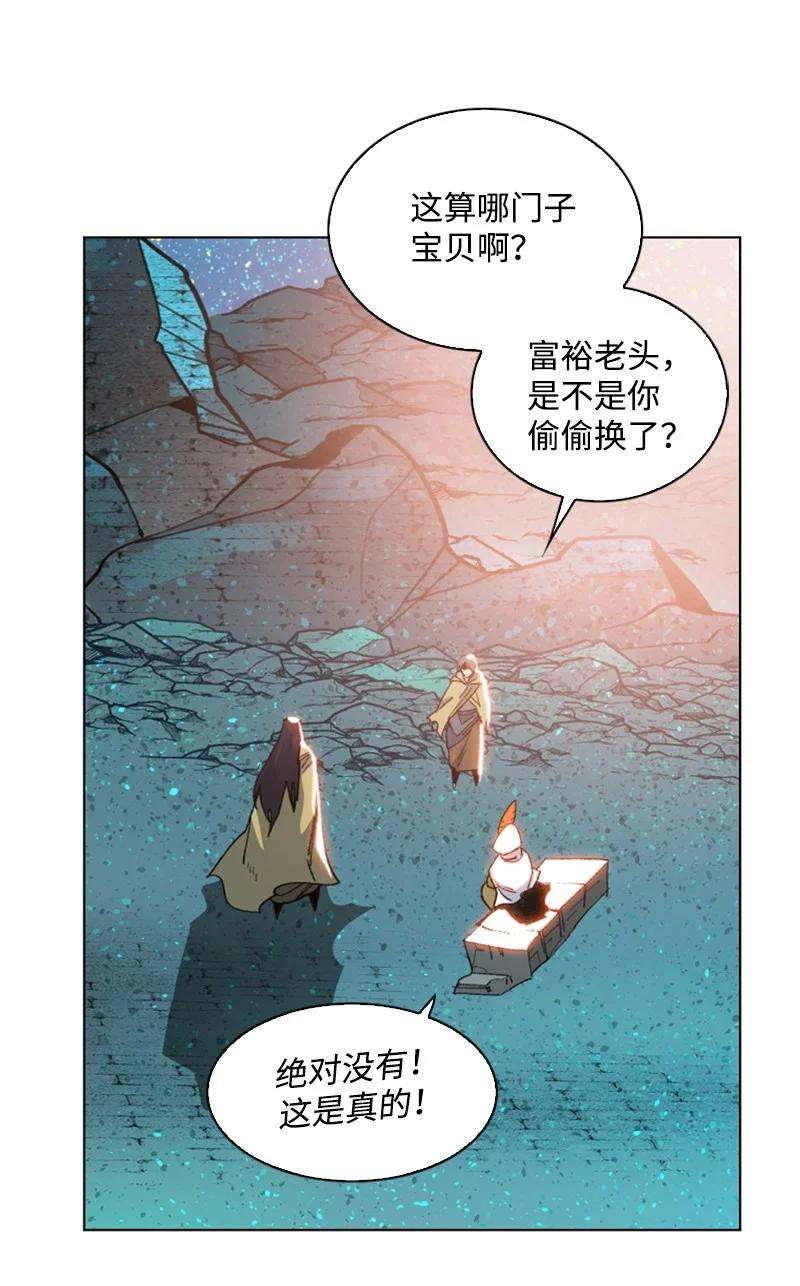 反叛船长的异世界攻略103 不愧是我