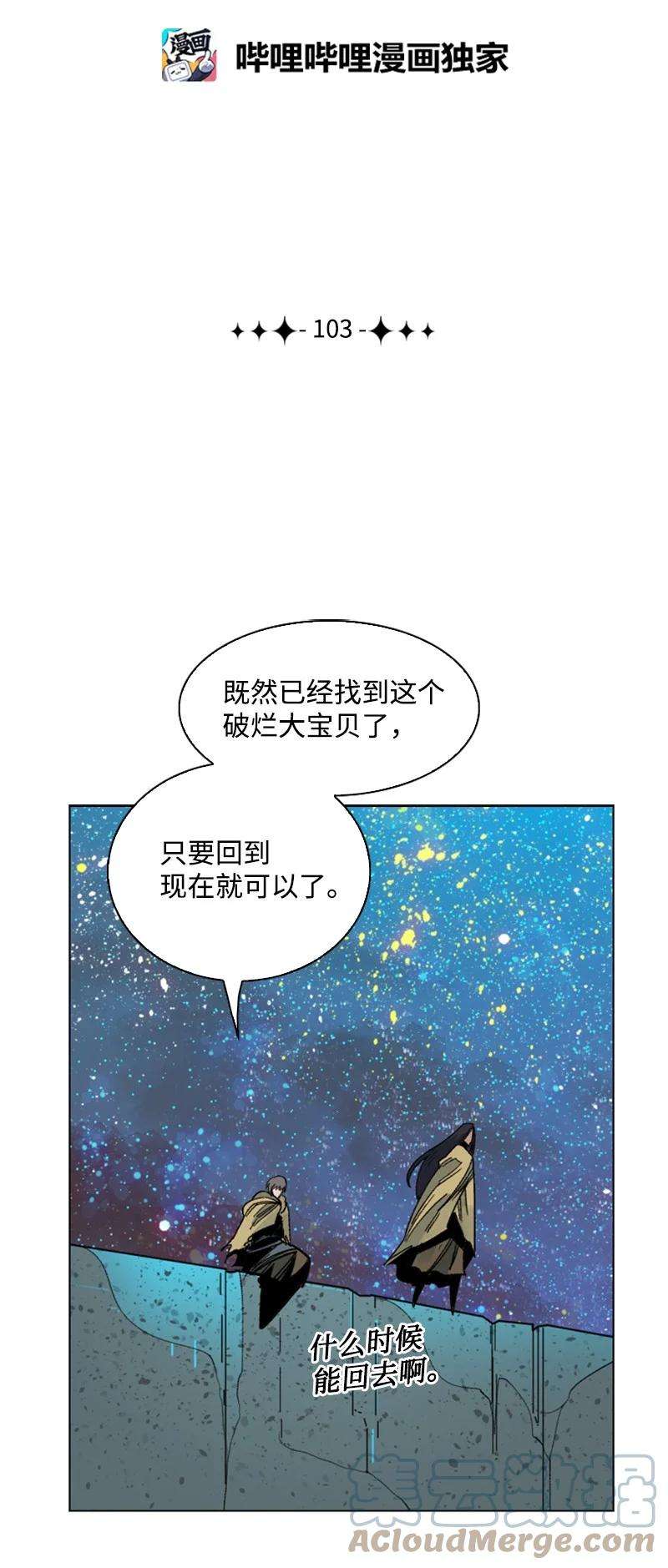 反叛船长的异世界攻略103 不愧是我