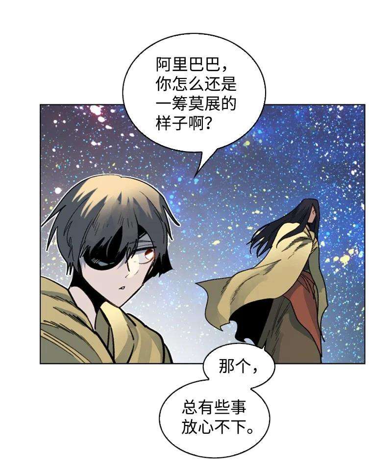 反叛船长的异世界攻略103 不愧是我