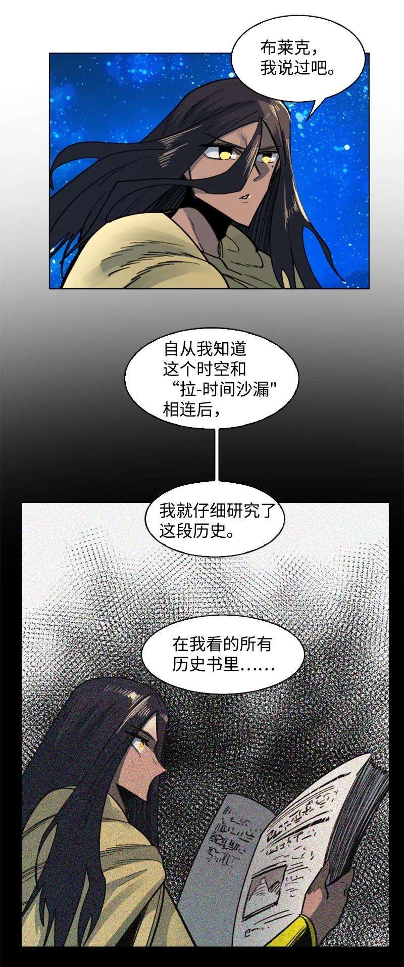 反叛船长的异世界攻略103 不愧是我