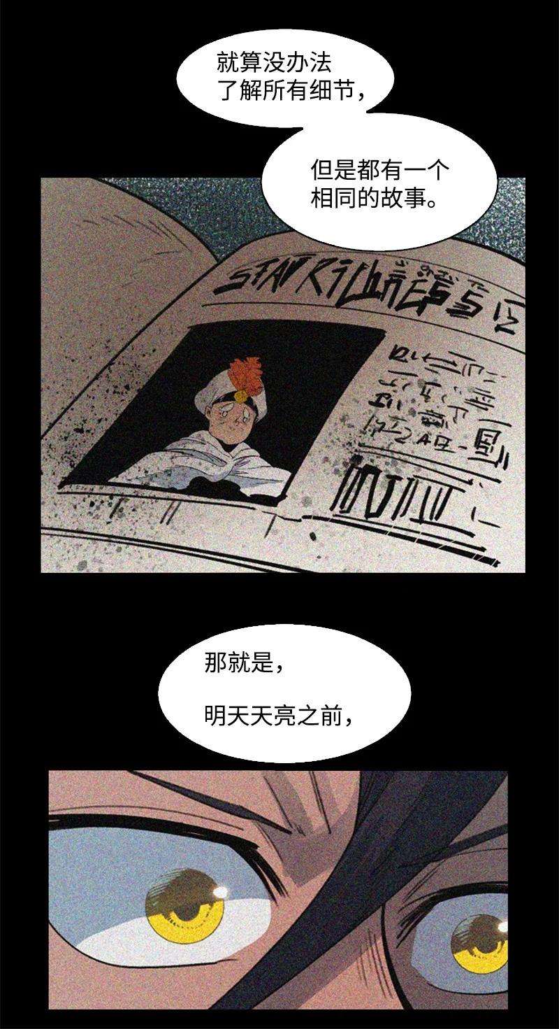 反叛船长的异世界攻略103 不愧是我