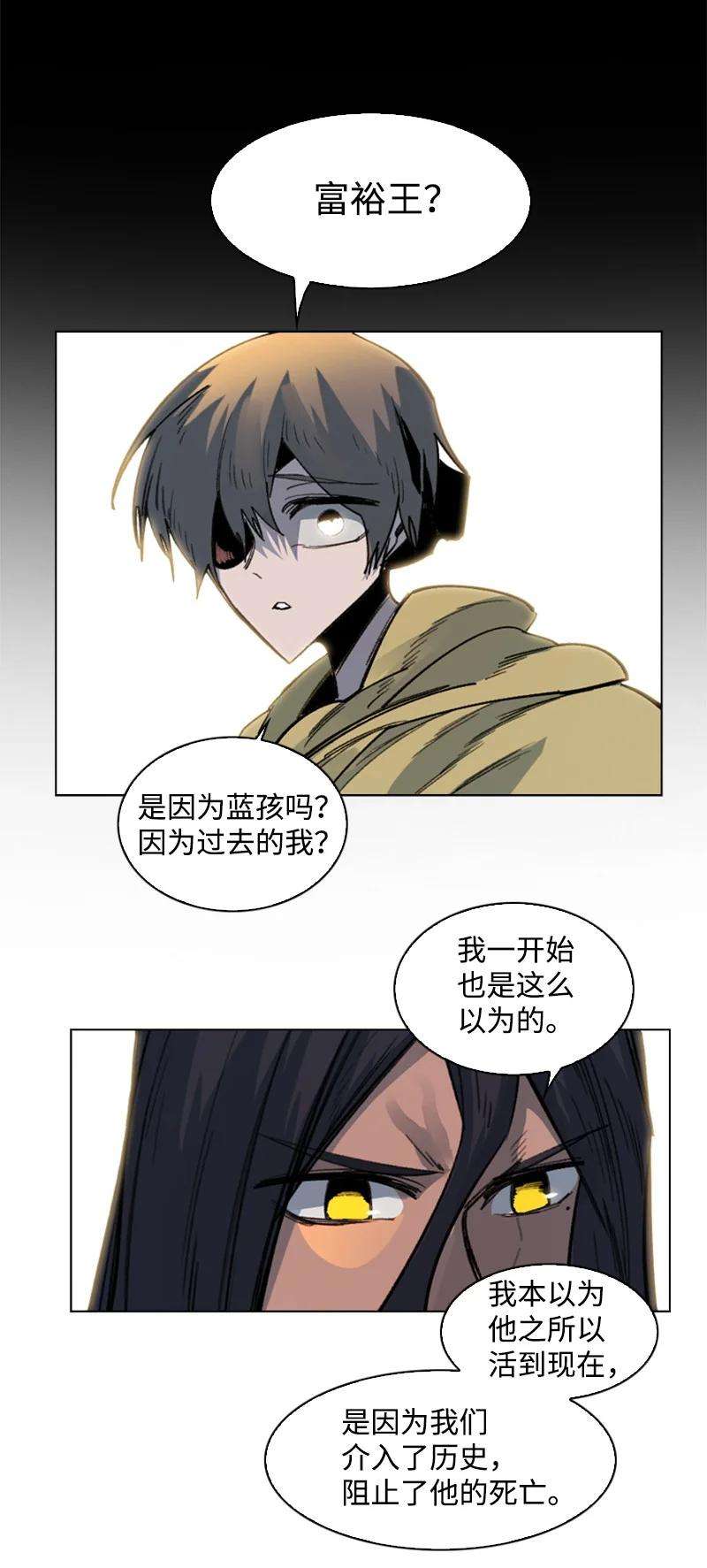 反叛船长的异世界攻略103 不愧是我