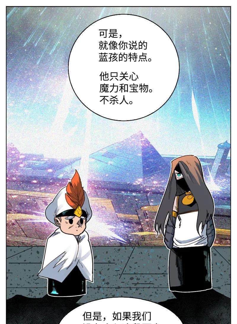 反叛船长的异世界攻略103 不愧是我