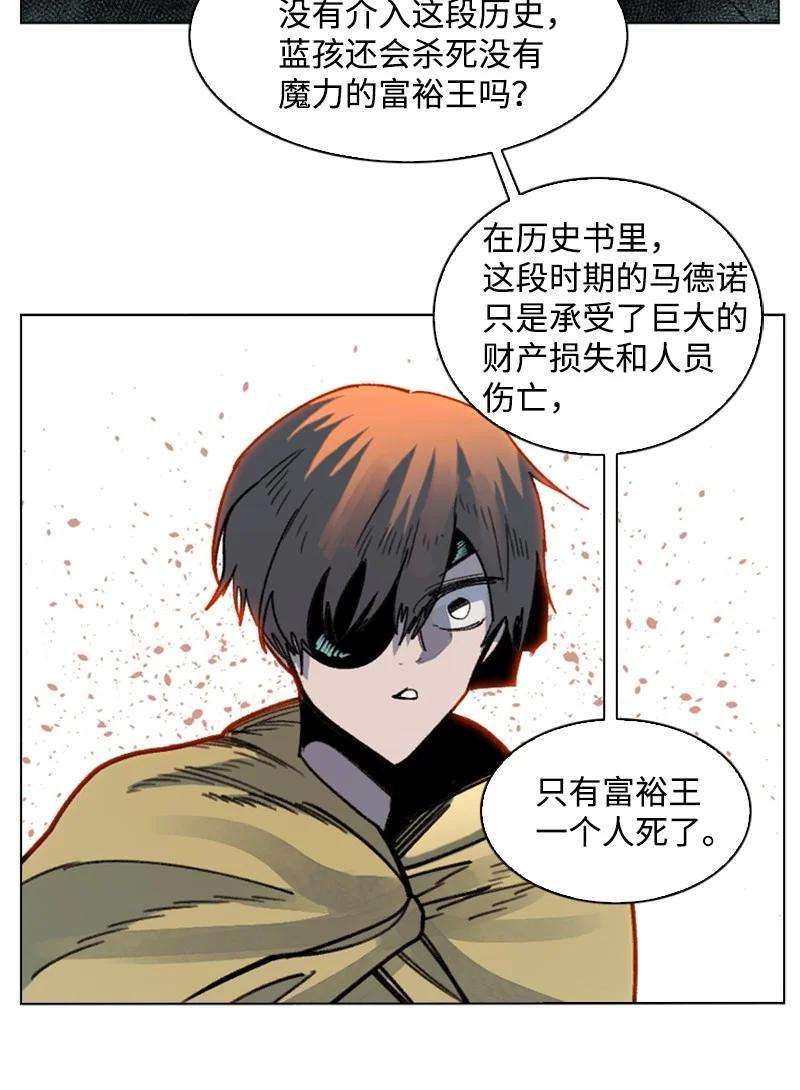 反叛船长的异世界攻略103 不愧是我