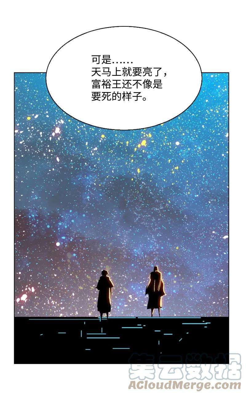 反叛船长的异世界攻略103 不愧是我