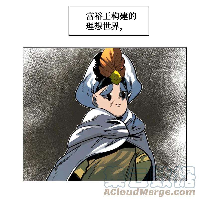 反叛船长的异世界攻略104 外面的世界
