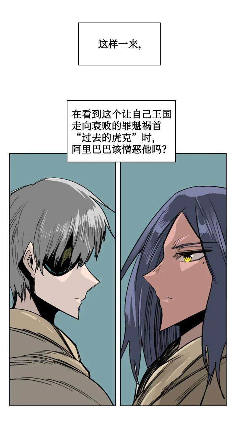 反叛船长的异世界攻略104 外面的世界