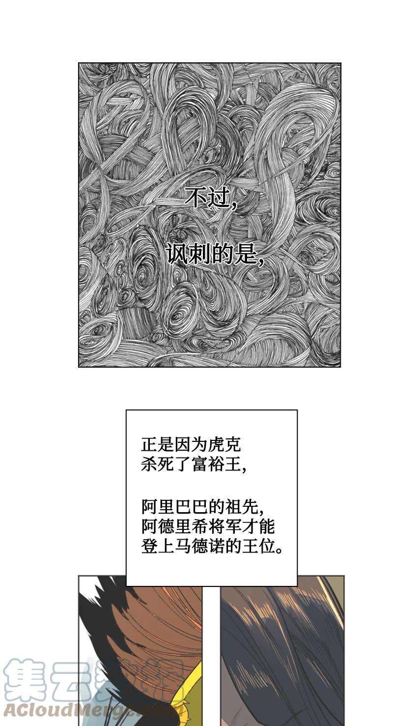 反叛船长的异世界攻略104 外面的世界