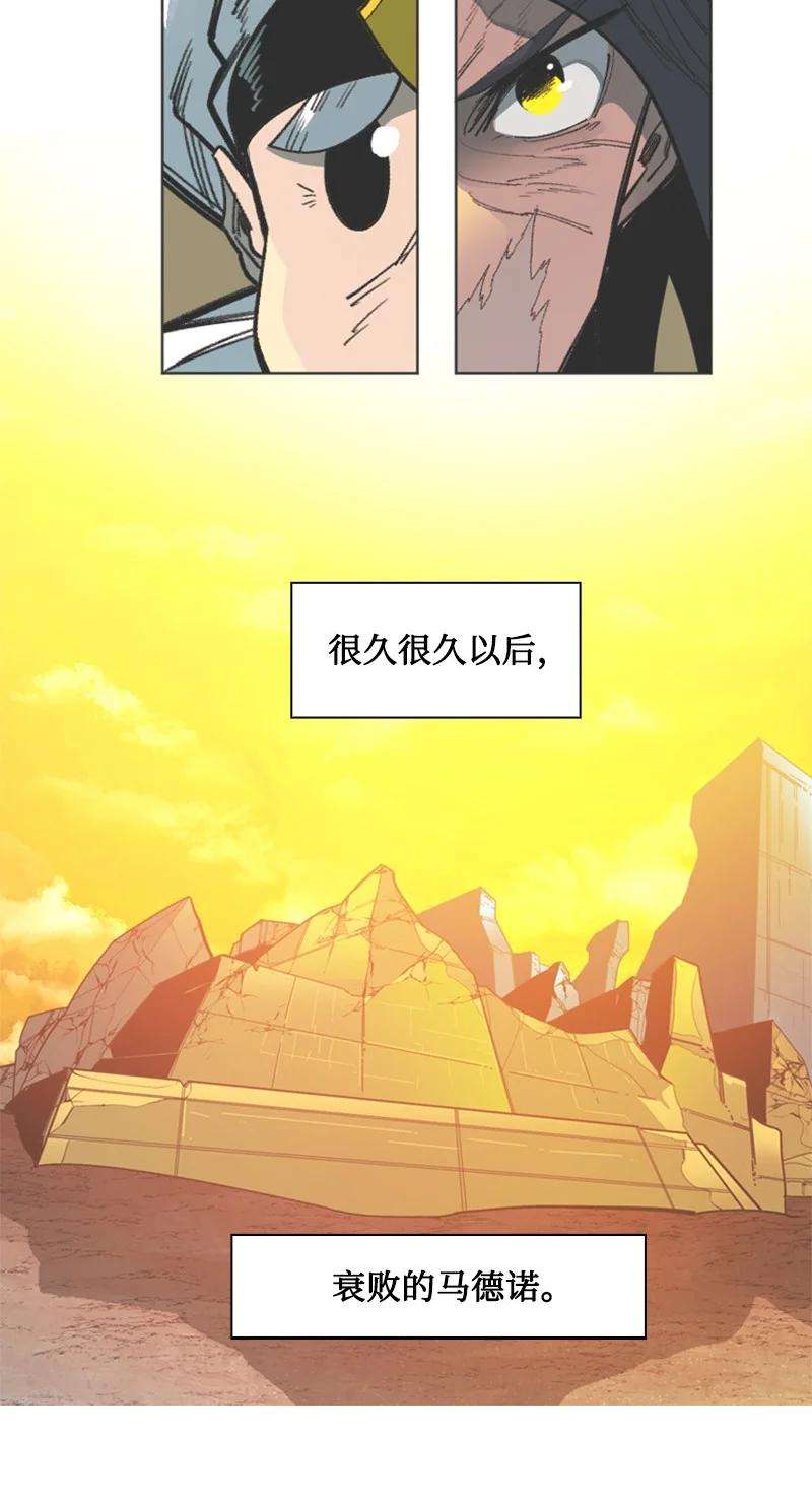 反叛船长的异世界攻略104 外面的世界