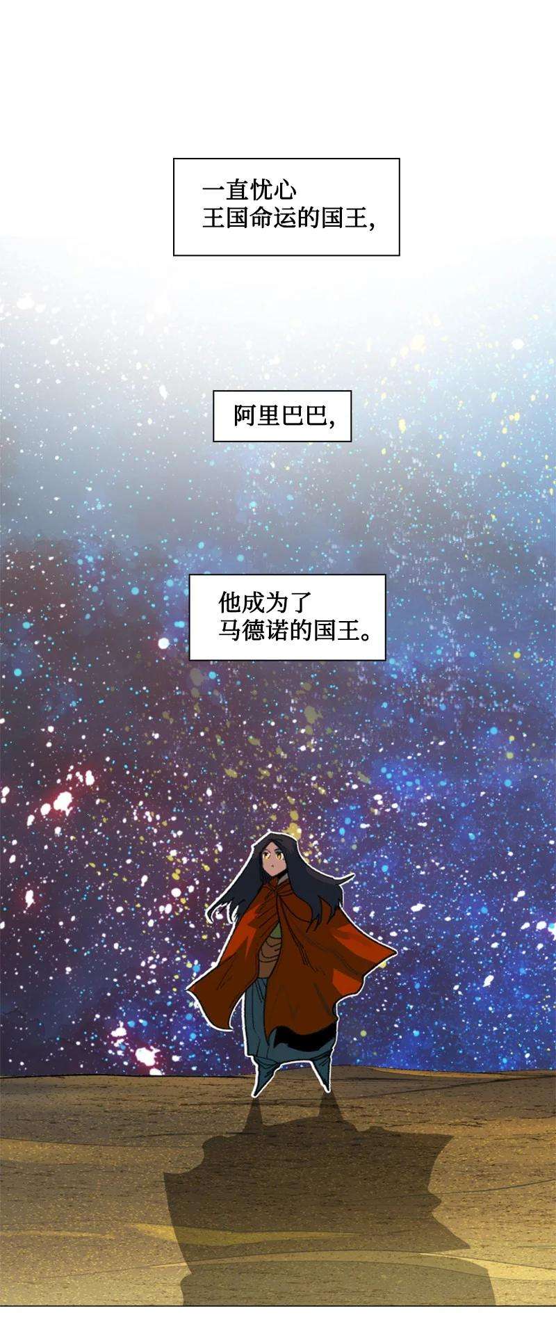 反叛船长的异世界攻略104 外面的世界