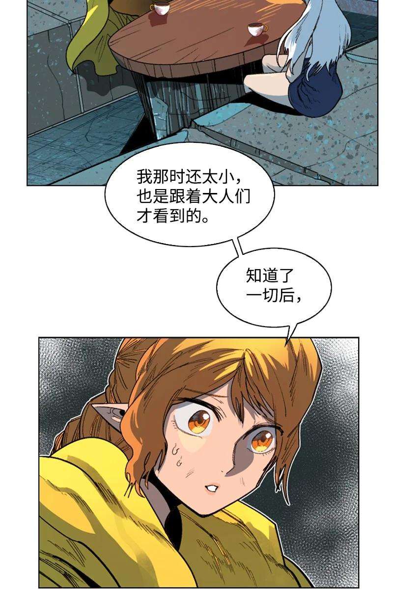 反叛船长的异世界攻略104 外面的世界