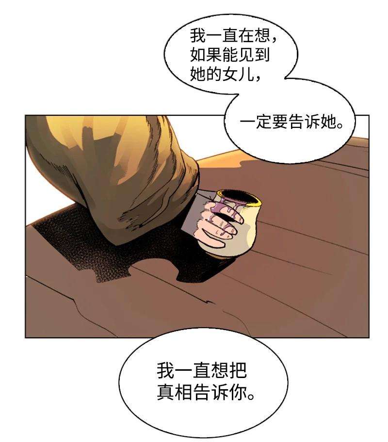 反叛船长的异世界攻略104 外面的世界