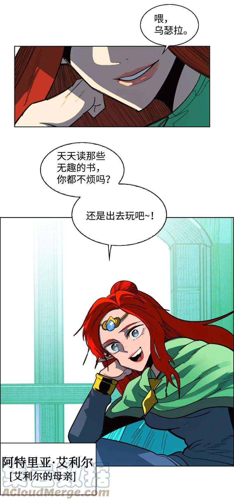 反叛船长的异世界攻略104 外面的世界
