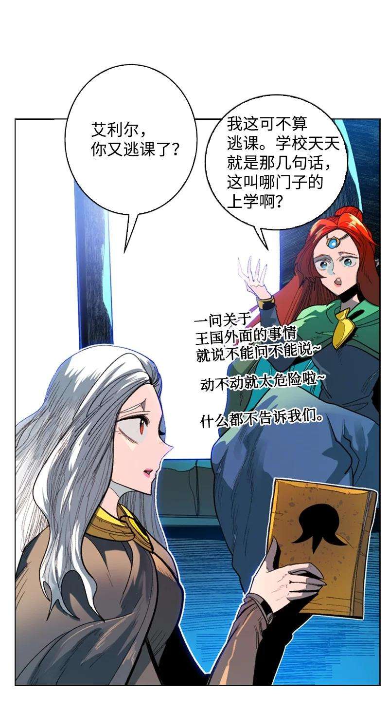 反叛船长的异世界攻略104 外面的世界