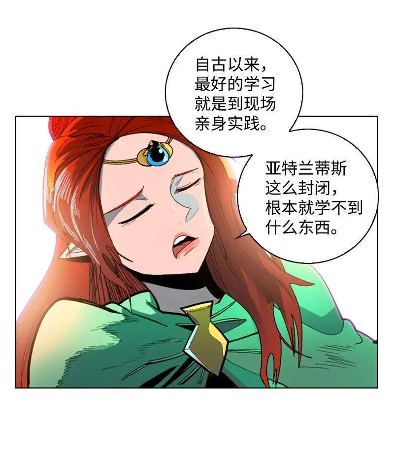 反叛船长的异世界攻略104 外面的世界