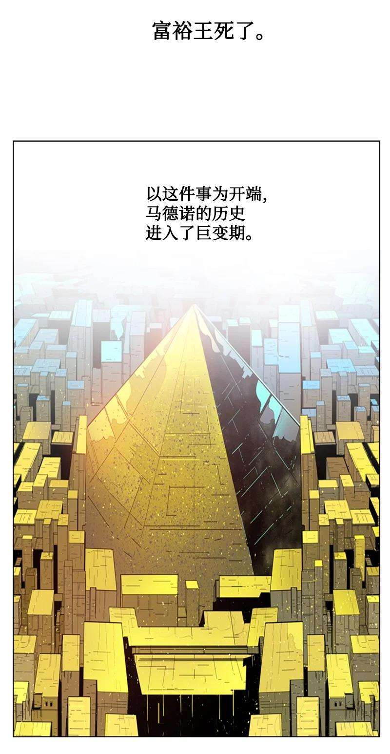 反叛船长的异世界攻略104 外面的世界