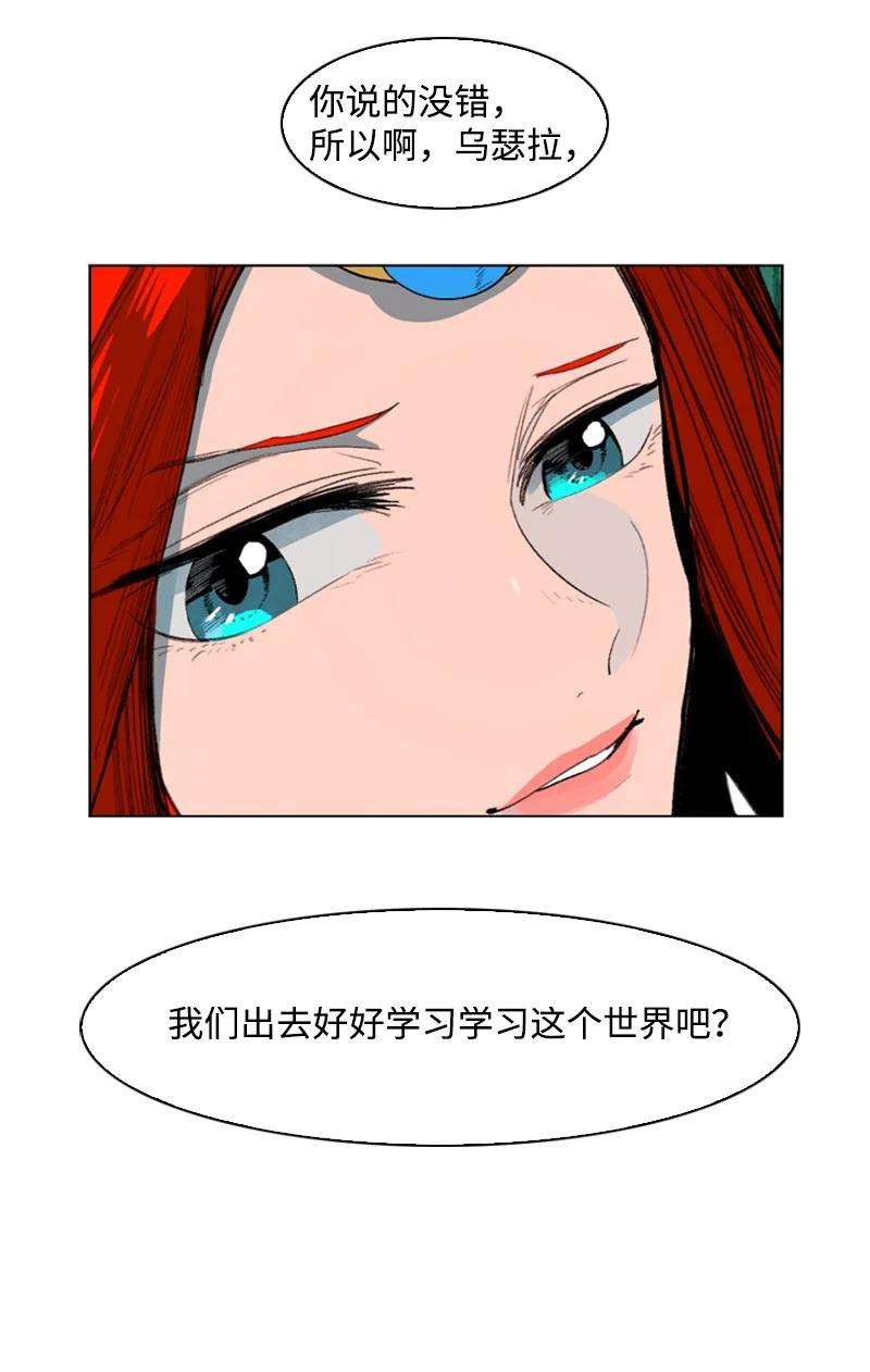 反叛船长的异世界攻略104 外面的世界
