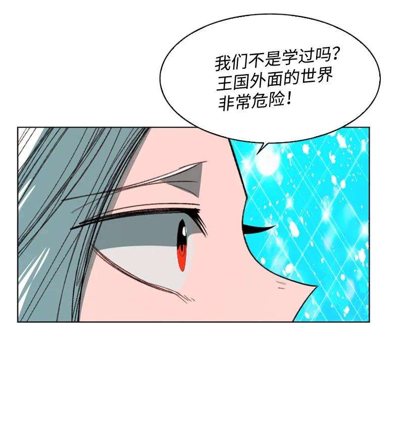 反叛船长的异世界攻略104 外面的世界