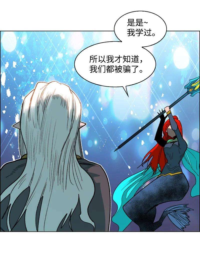 反叛船长的异世界攻略104 外面的世界