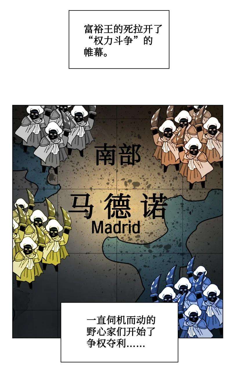 反叛船长的异世界攻略104 外面的世界