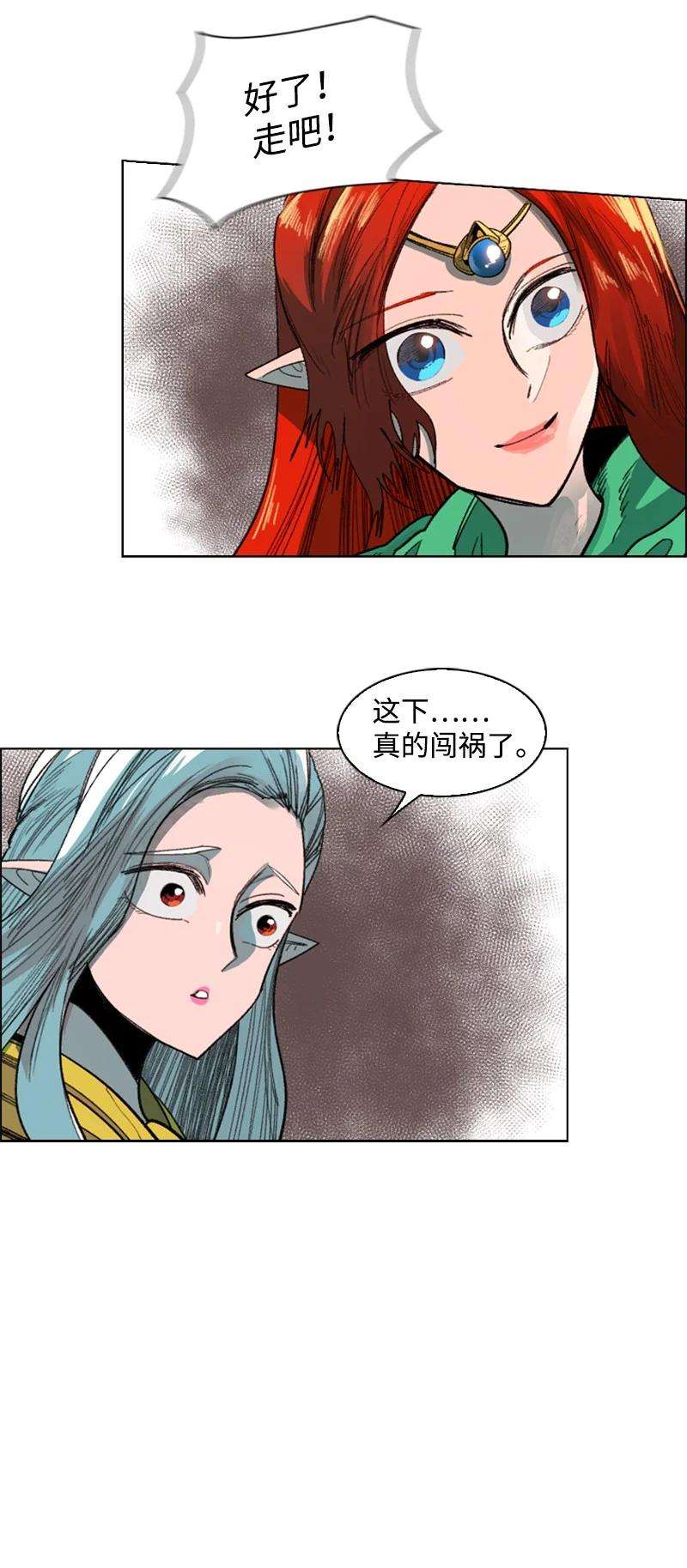 反叛船长的异世界攻略104 外面的世界