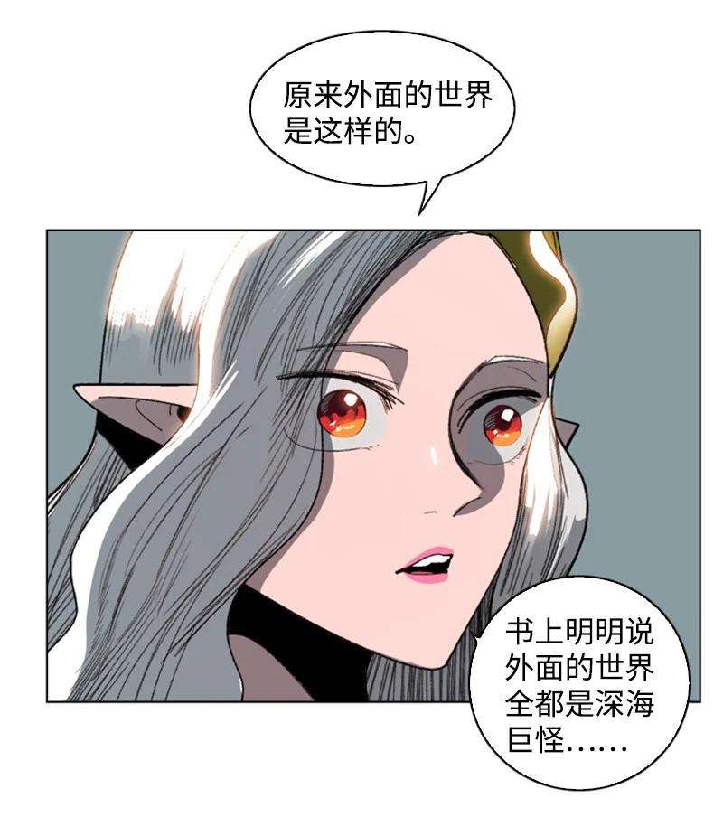 反叛船长的异世界攻略104 外面的世界