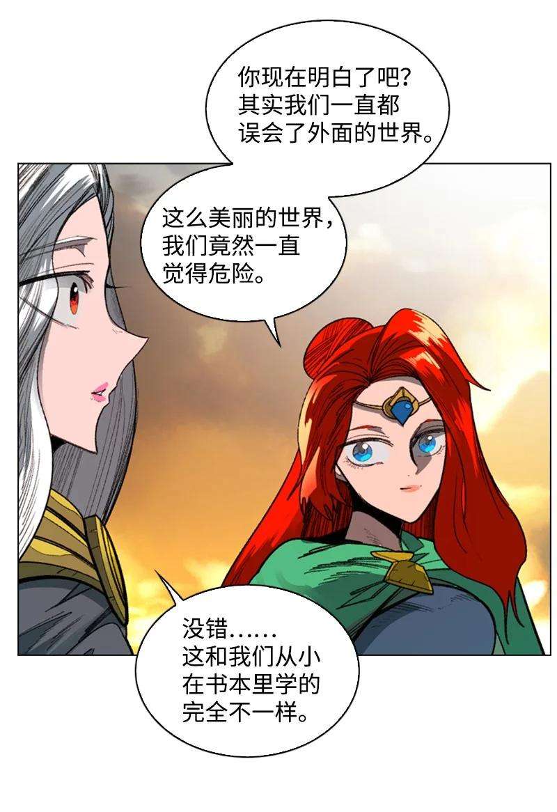 反叛船长的异世界攻略104 外面的世界