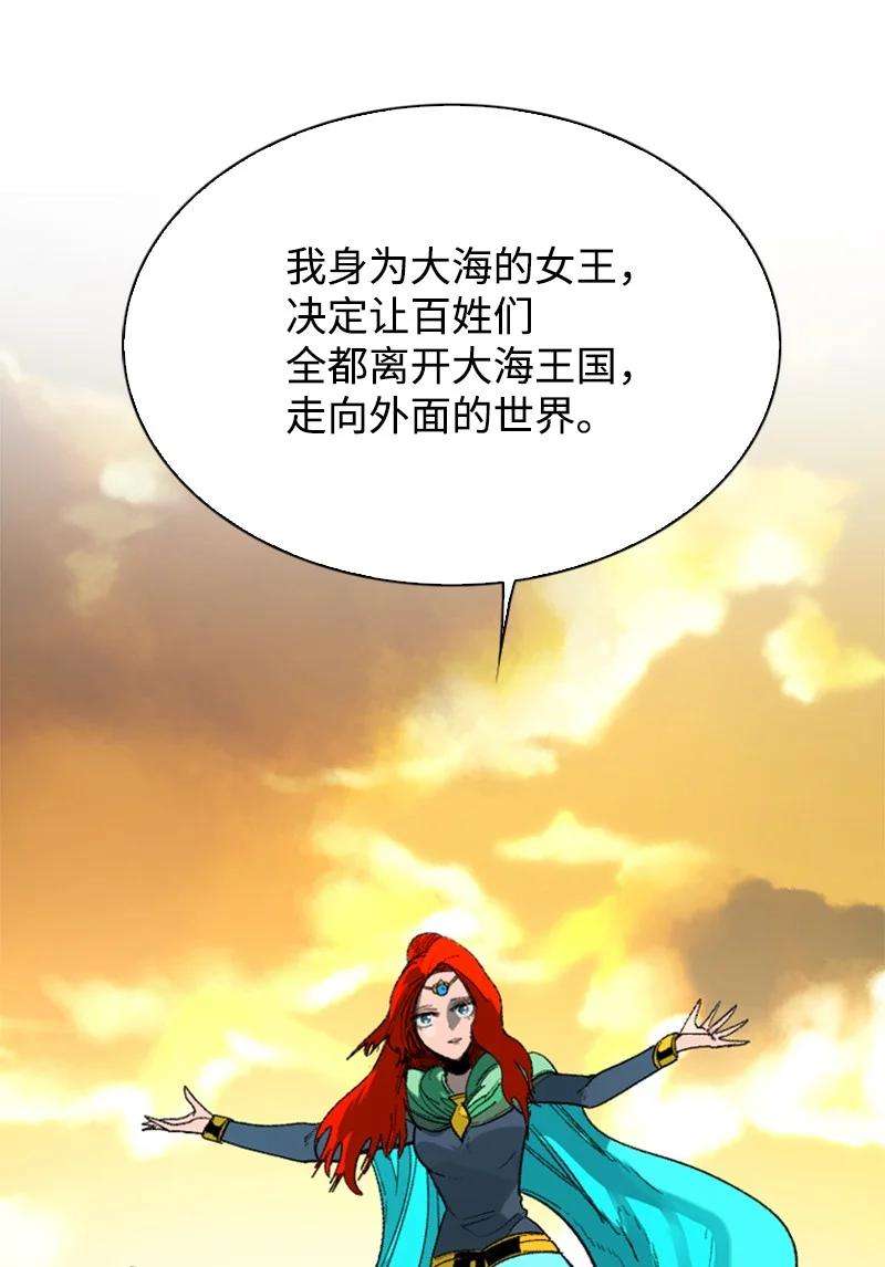 反叛船长的异世界攻略104 外面的世界